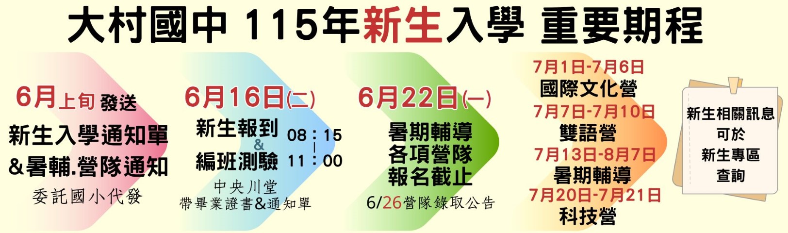 橫幅0